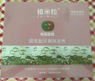 Seaweed mask 50pcs