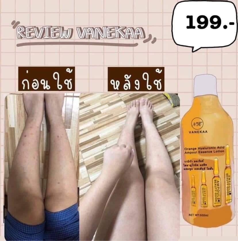 Vanekaa Orange Hyaluronic Acid Ampoule Essence Lotion, Beauty
