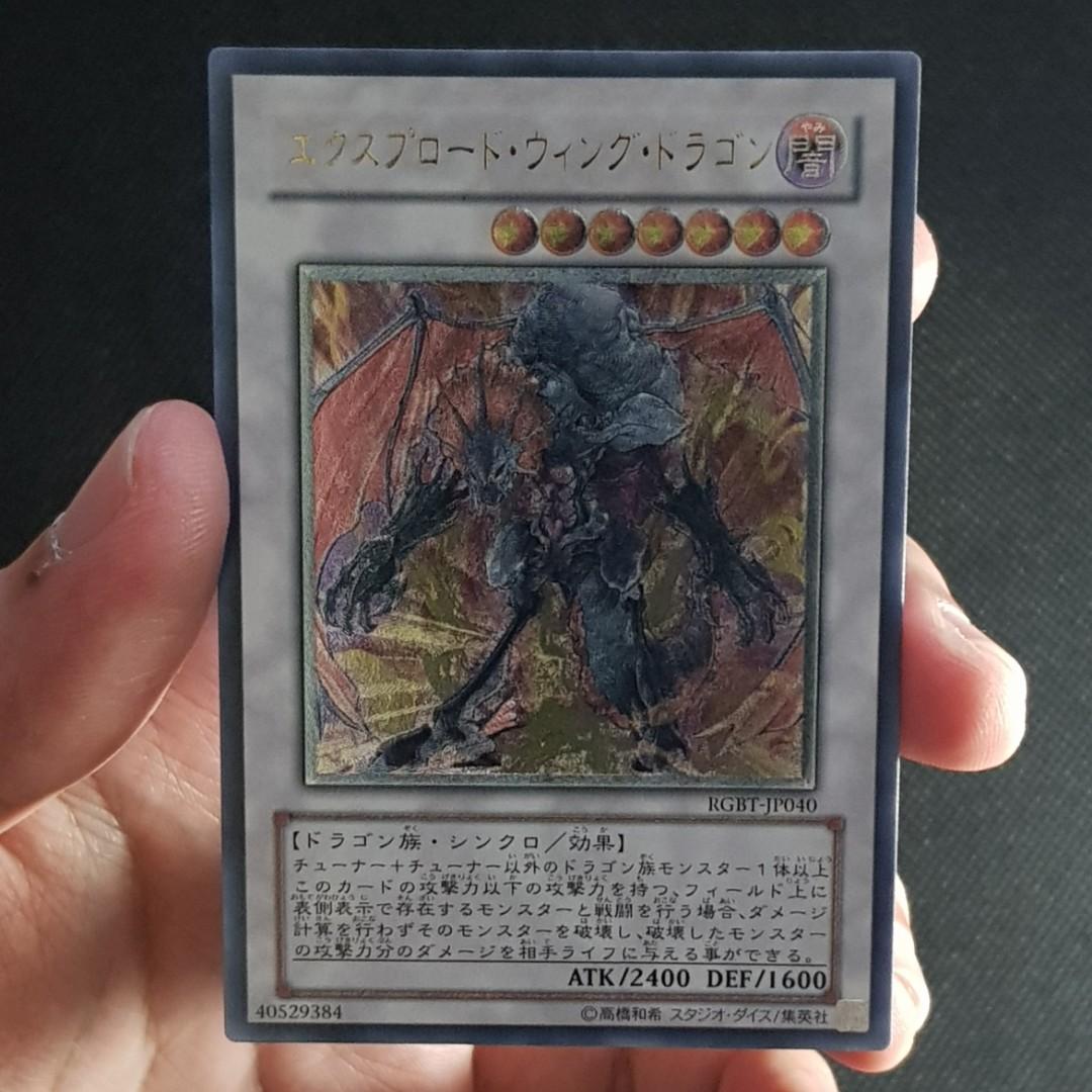 Yugioh Japanese OCG Ultimate Rare, Hobbies & Toys, Memorabilia &  Collectibles, Vintage Collectibles on Carousell