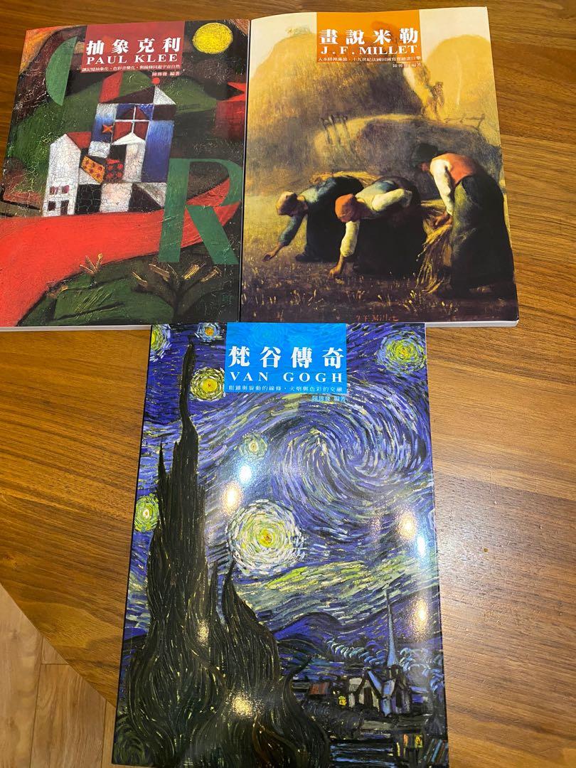 世界經典藝術系列（一套三冊）, 興趣及遊戲, 書本& 文具, 雜誌及其他