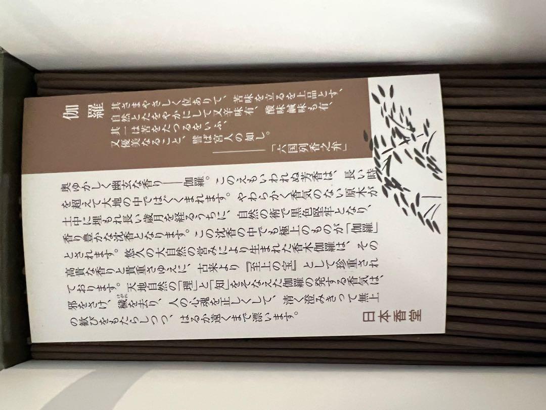 安心の実績 高価 買取 強化中 沈香永寿 伽羅永寿 sushitai.com.mx