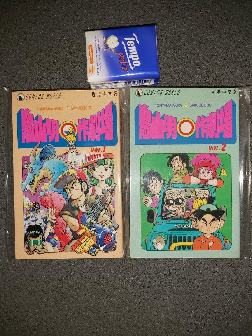 歡迎出價價合即賣 絕版罕有稀有品最後一本銅鑼灣地鐵f出口不用出閘交收香港中文版週刊少年jump Akira Toriyama Blue Studio 鳥山明連載漫畫鳥山明0作劇場 歡迎出價價合即賣 絕版罕有稀有品最後一本銅鑼灣地鐵f出口不用出閘交收香港中文版週刊少年jump Akira Toriyama Blue Studio 鳥山明連載漫畫鳥山明0作劇場