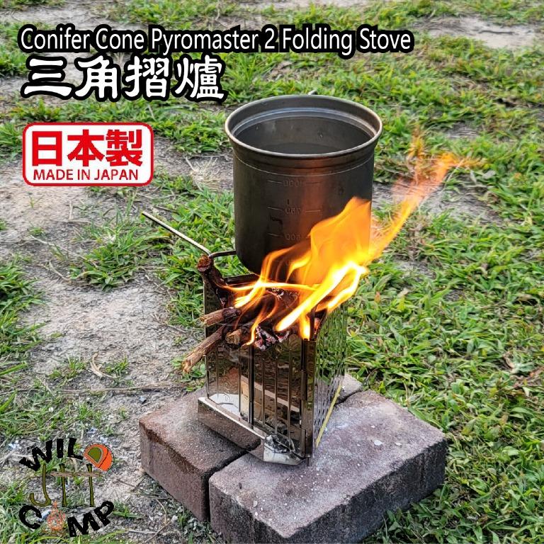 日本製) Conifer Cone Pyromaster 2 Folding Stove 三角摺爐, 運動產品
