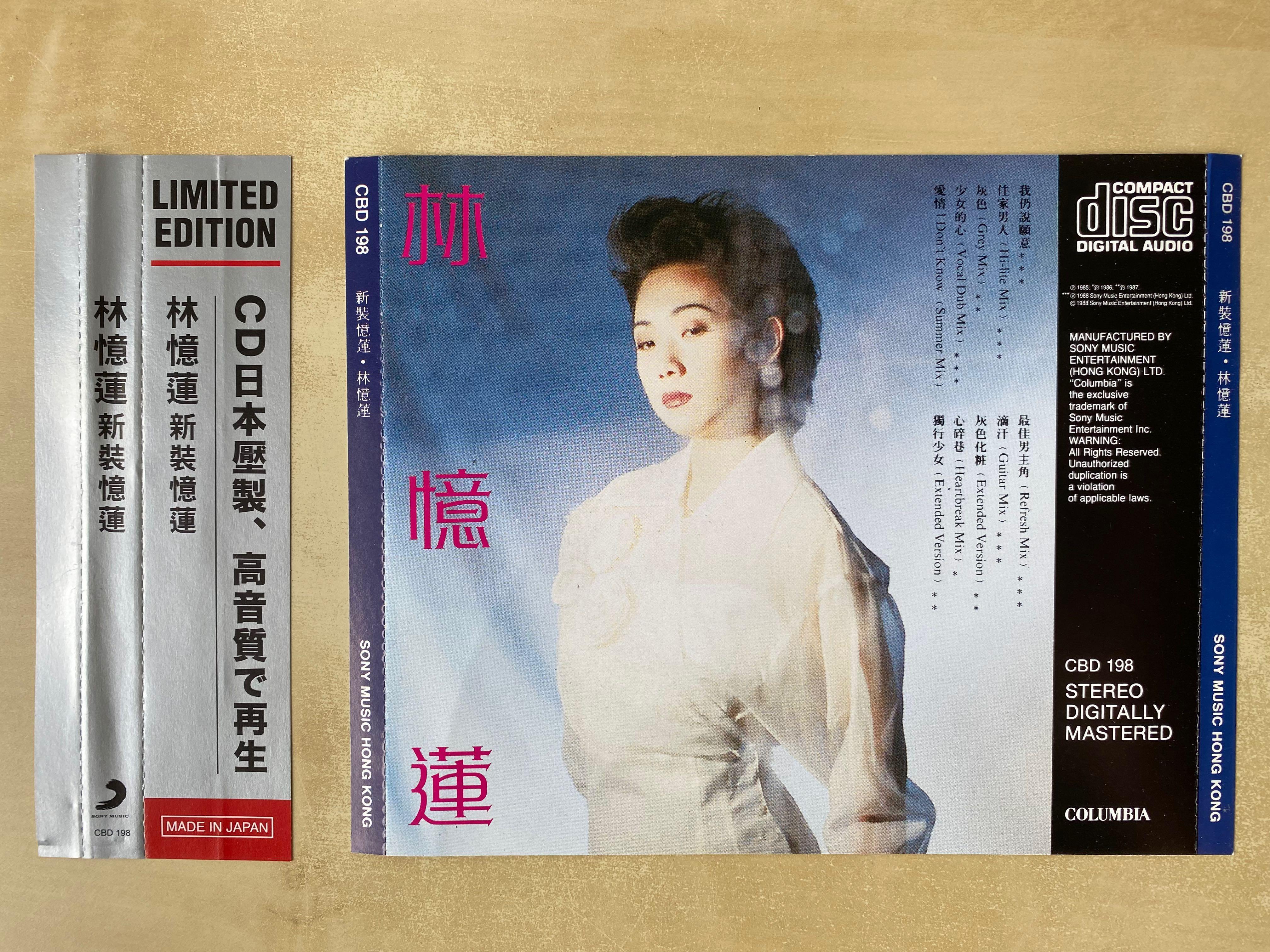 林憶蓮 サンディ・ラム 新装憶蓮NEW SONG＋SUPER REMIX CD MADE IN JAPAN-