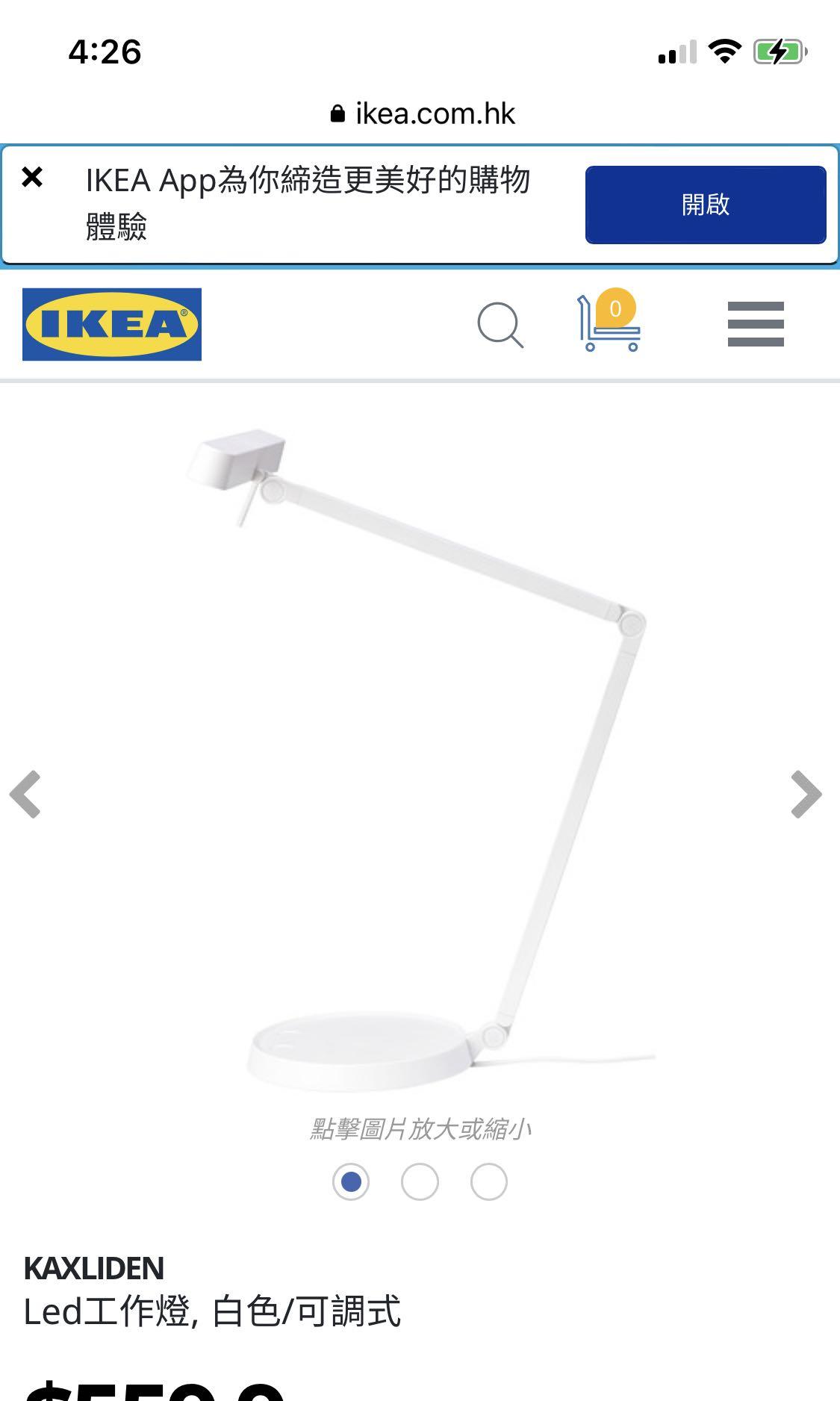 Ikea kaxliden deals