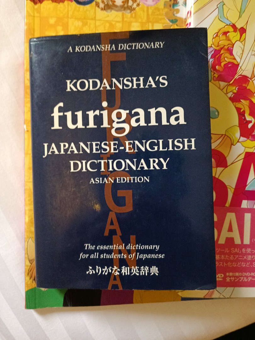 Japanese To English Dictionary Hobbies And Toys Books And Magazines