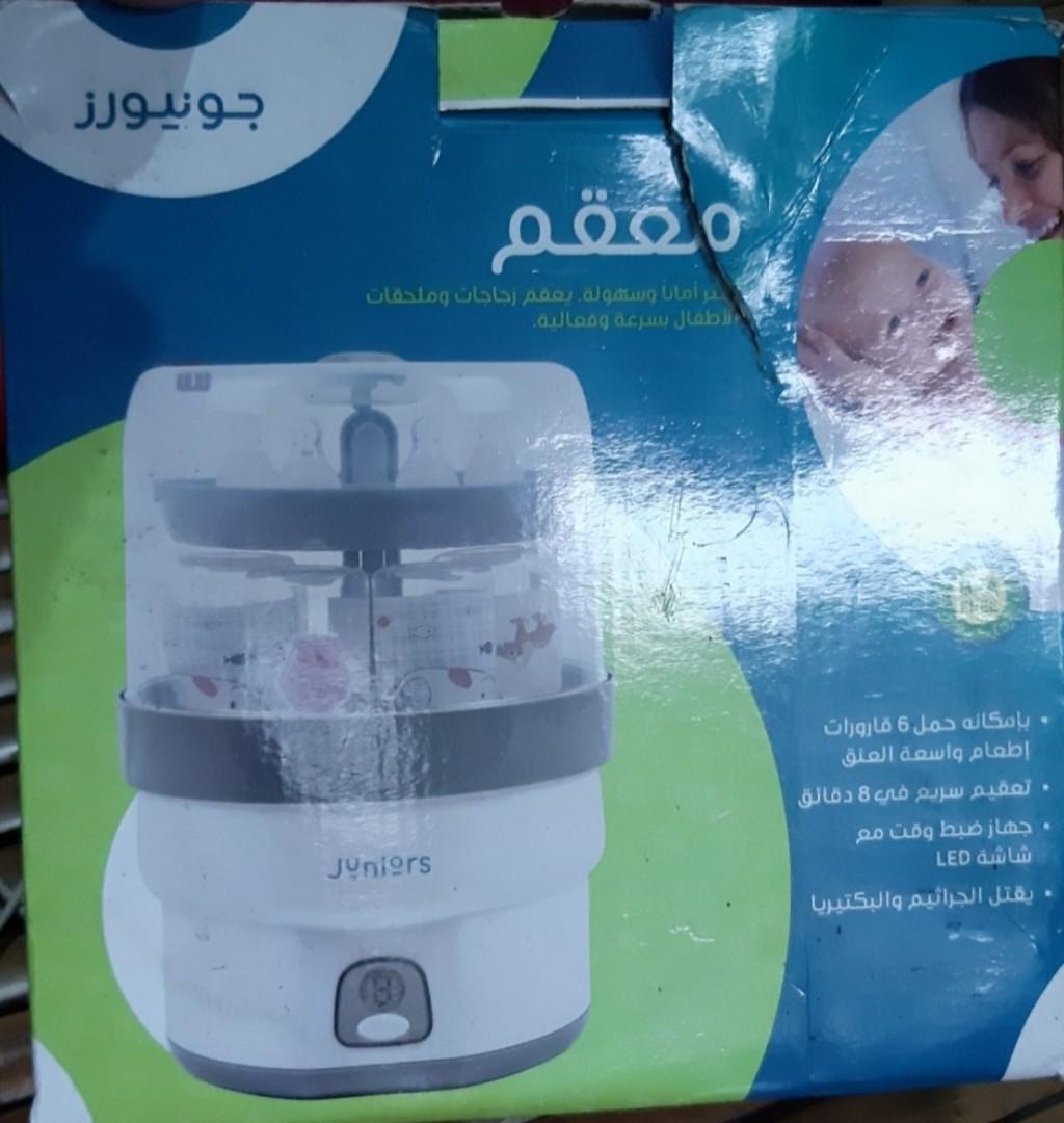Juniors shop bottle sterilizer