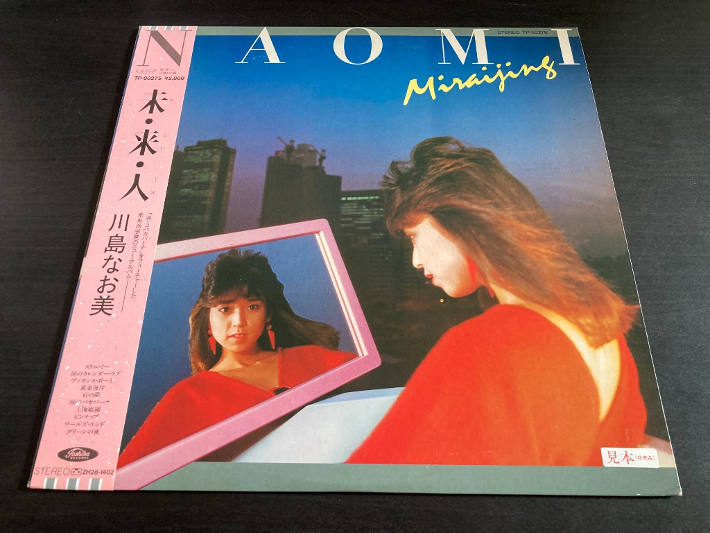 川島なお美 カレンダー ぶ厚