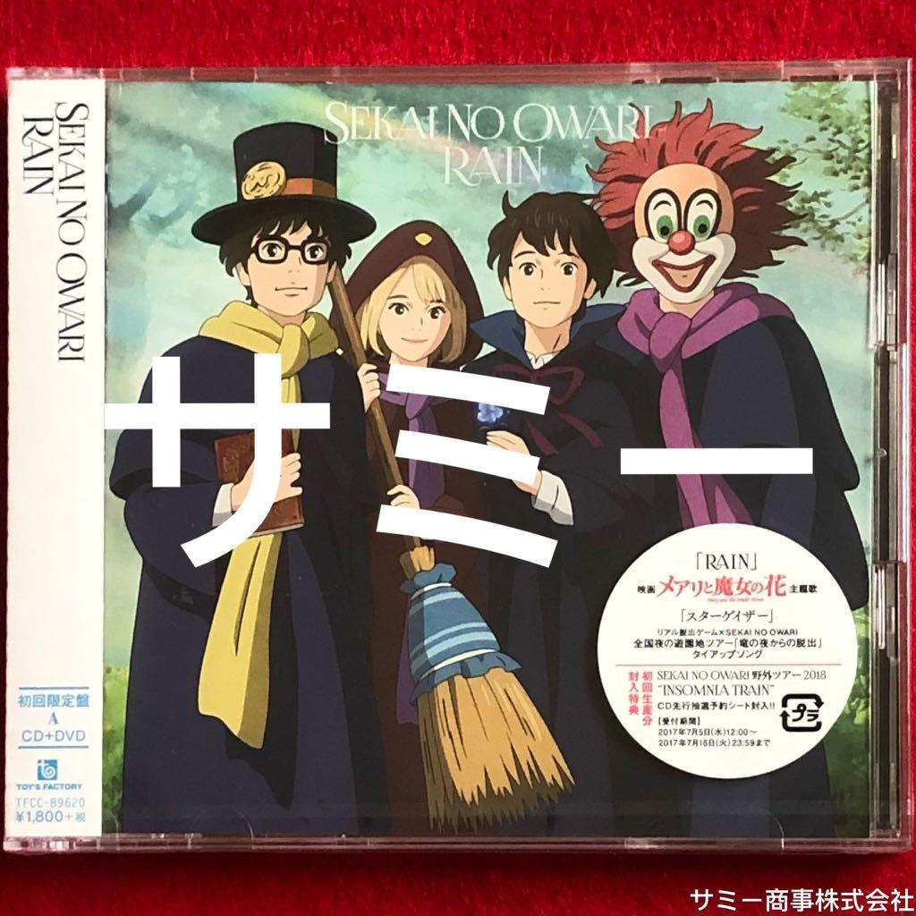 SEKAI NO OWARI《 RAIN 》(🇯🇵日本盤)(初回限定盤A)(2枚組CD+DVD