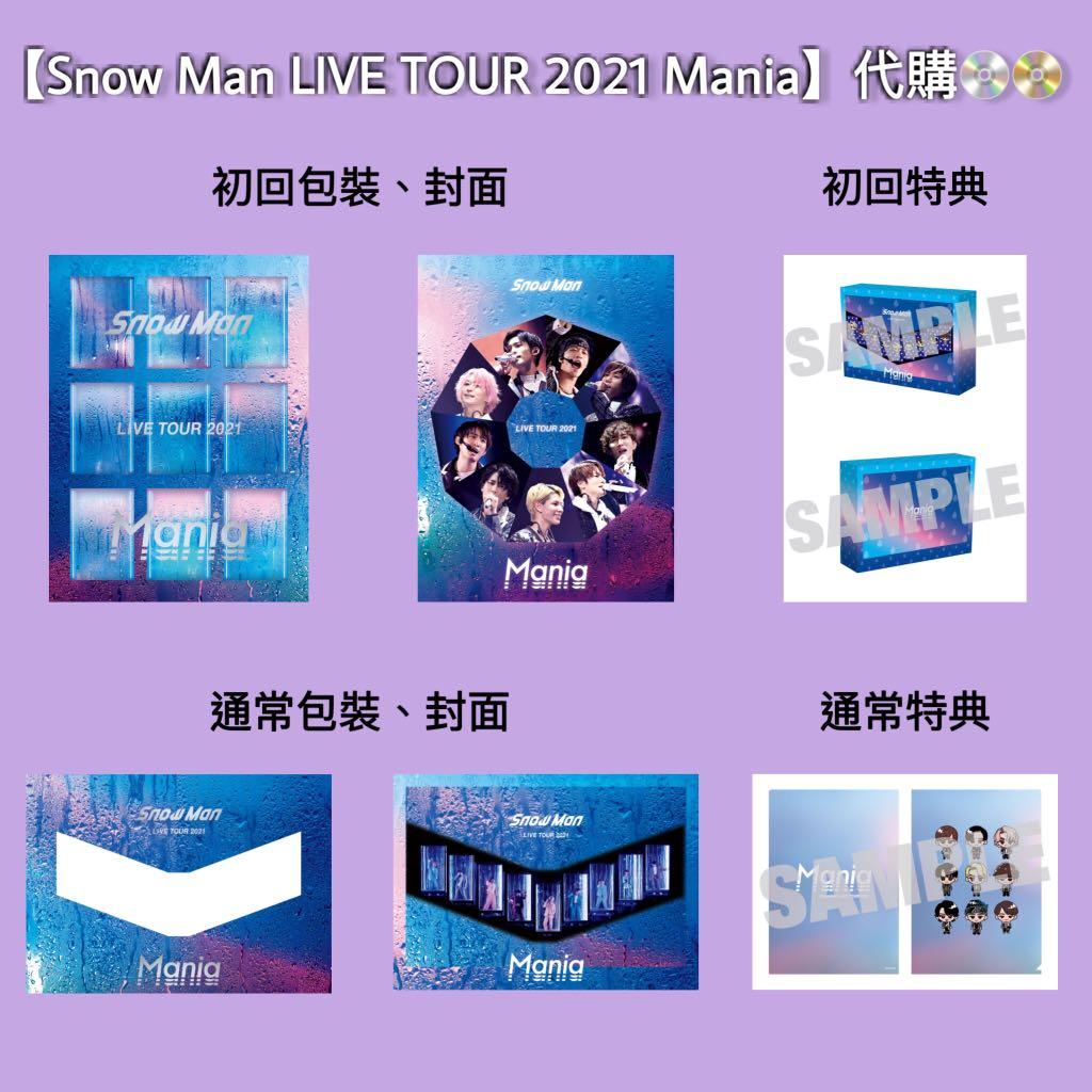 Snow Man LIVE TOUR 2021 Mania】SnowMan Con 碟代購💿📀, 預購- Carousell