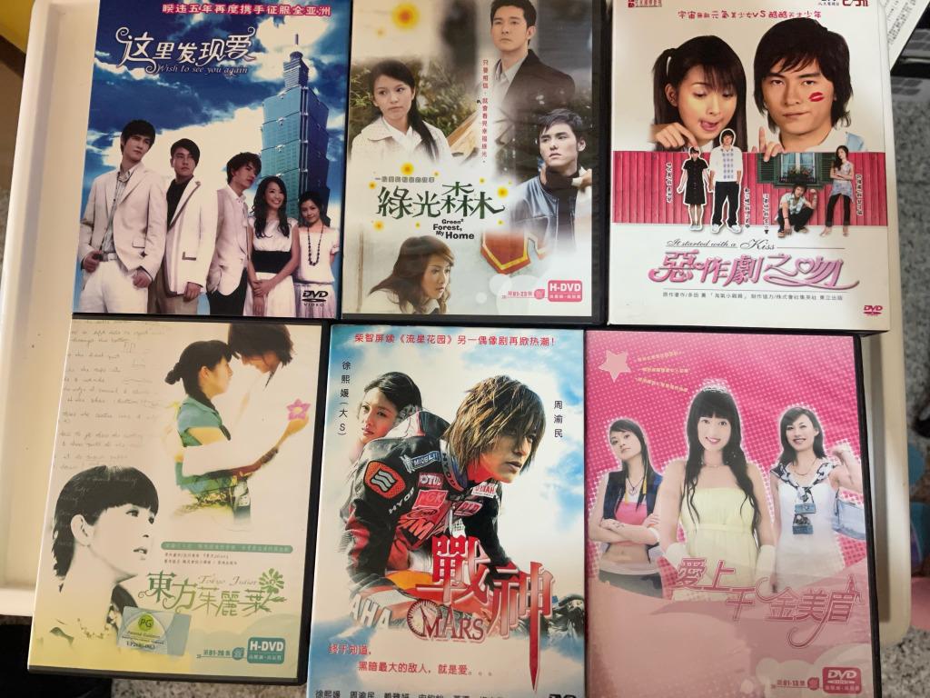 Vintage Taiwanese and Japanese Drama DVD sets, Hobbies & Toys, Music ...