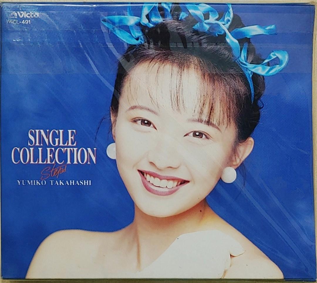 高橋由美子CD「SINGLE COLLECTION STEPS」初回盤●