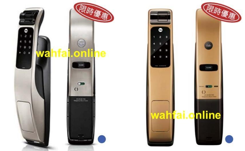 YMG40 電子鎖 行貨Yale 居屋 公屋 DIY首選 指紋密碼鎖 香港行貨 限時優惠 白田邨 皇后山邨 Limited Promotion （分類：門鎖、門、閘）位於 Hong Kong。 由 wah3f 提交（商品編號 1154548048，圖片 1）。簡介： YMG40 Yale 指紋密碼鎖（ 可加裝 藍芽Bluetooth配件） 客人可致電YALE電子鎖的熱線預約原廠安裝服務（基本安裝）並享1年免費上門維修保用服務。 Push-pull handle smart lock let you unlock the door by fingerprint, key card, PIN code and mechanical keys. Open the door Fingerprint Pin Code Mechanical Keys Bluetooth Features Push-pull handle Innovative and convenient push-pull han