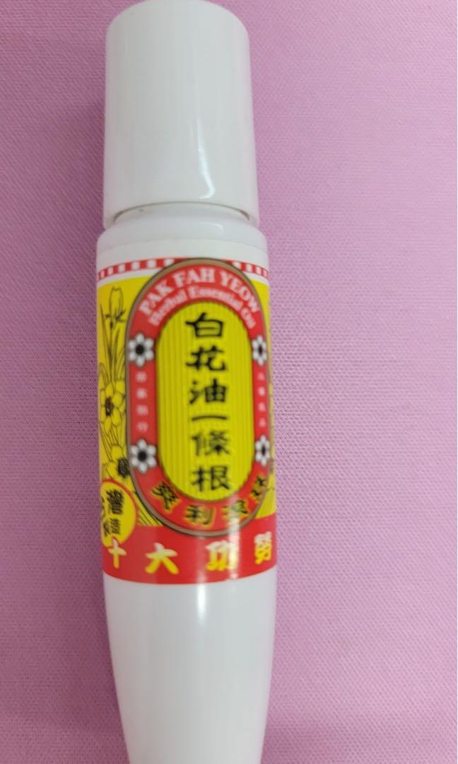 白花油一條根爽利滾珠 15ml 美容 化妝品 沐浴 身體護理 沐浴及身體護理 身體護理 Carousell