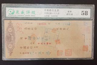 1939 China Cheque
