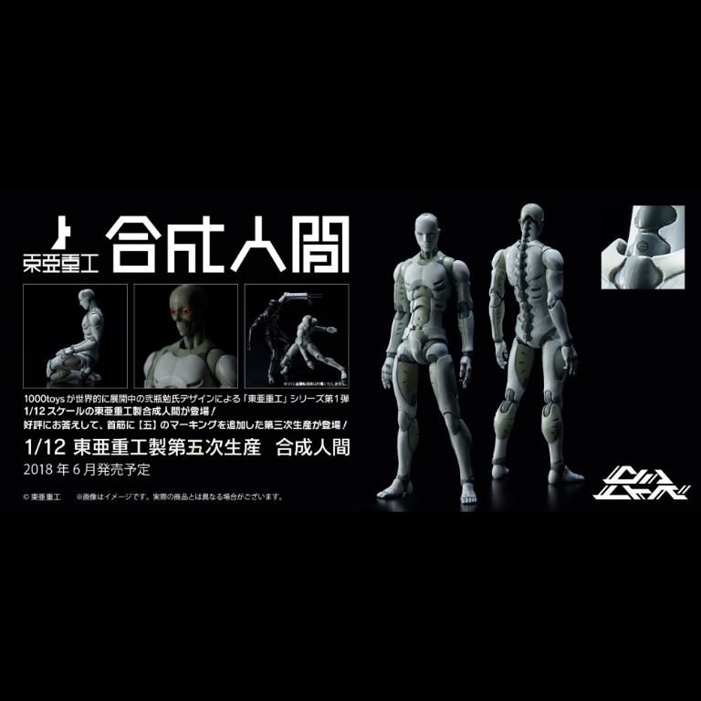 Sold Out - 千值練東亞重工合成人間1/12 素體版本/ 1000toys TOA