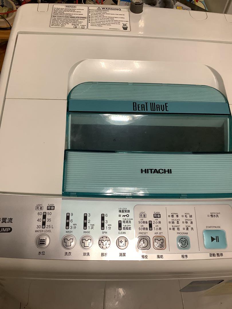 日立洗衣機全自動洗衣機hitachi beat wash 7.5 kg 可洗被單慳位機全 