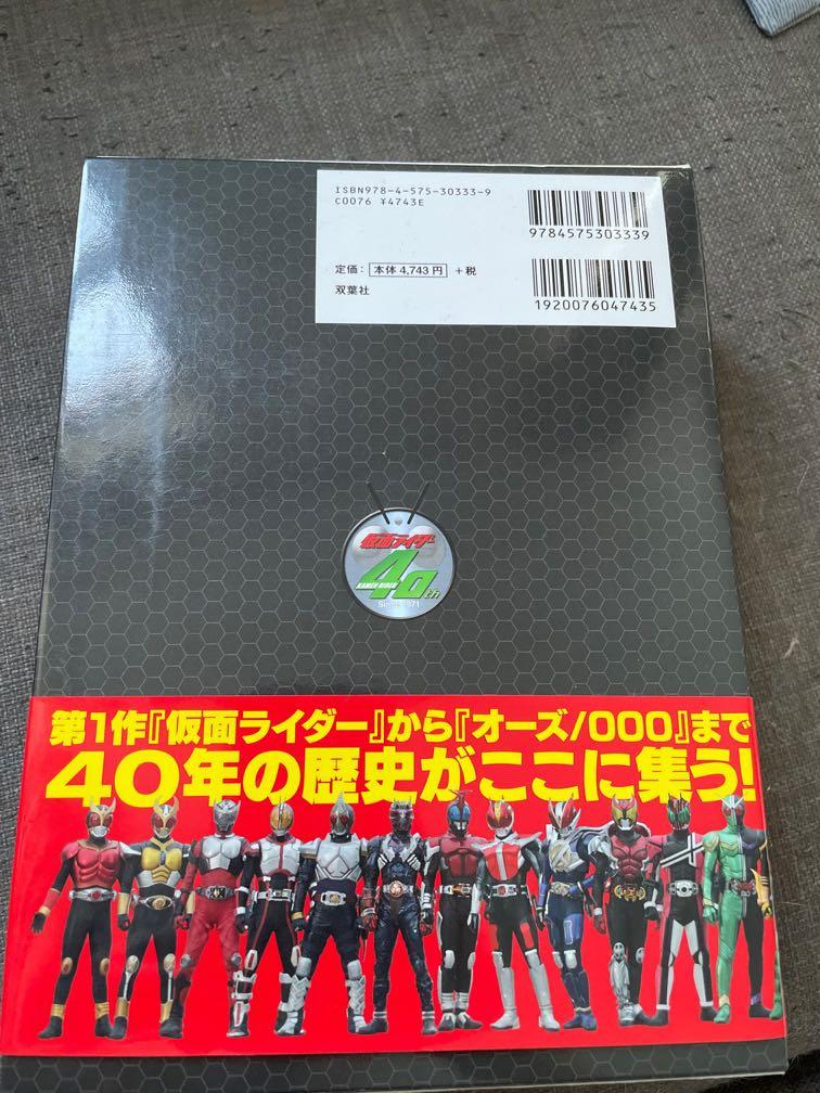 雙葉社幪面超人超辭典kamen Rider Hyper Encyclopaedia 日文 興趣及遊戲 書本 文具 小說 故事書 Carousell
