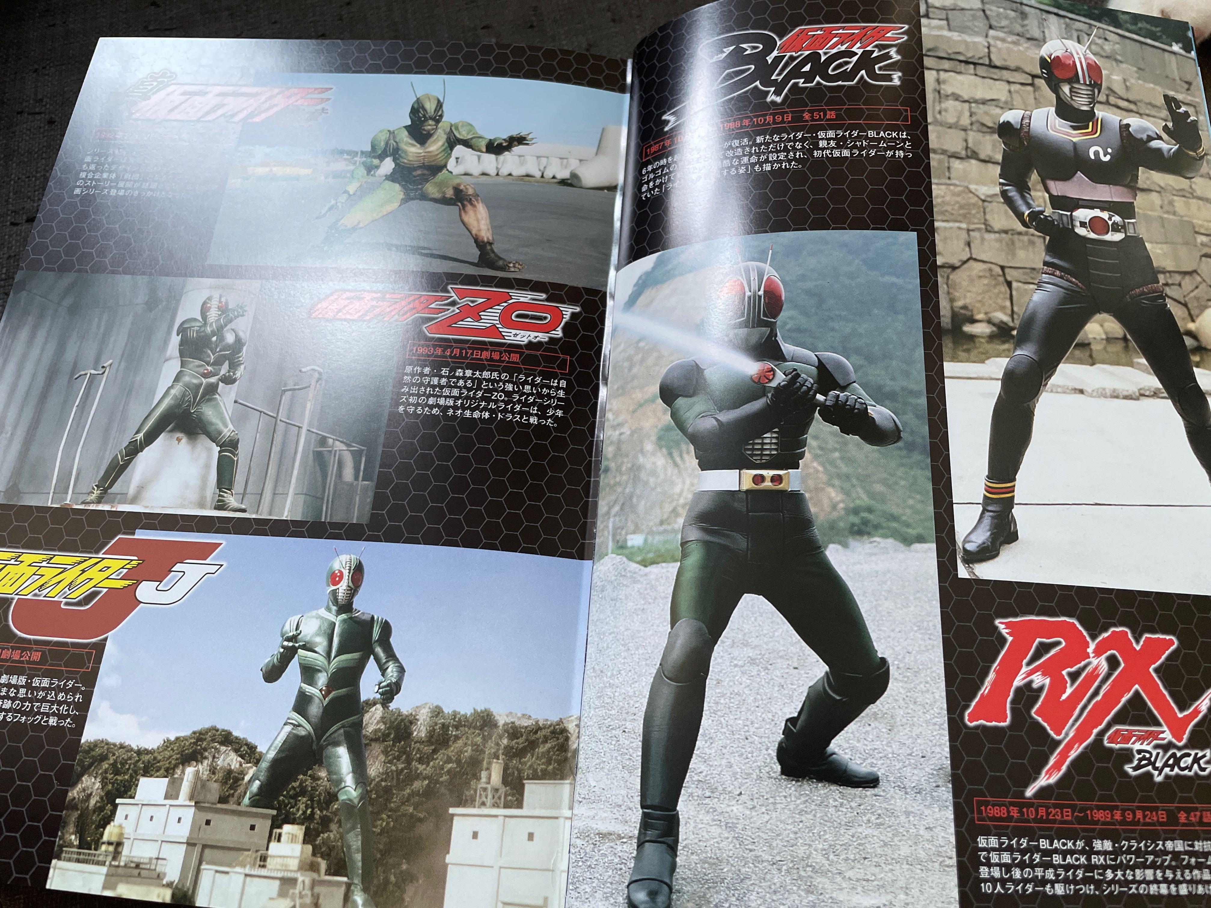 雙葉社幪面超人超辭典kamen Rider Hyper Encyclopaedia 日文 興趣及遊戲 書本 文具 小說 故事書 Carousell