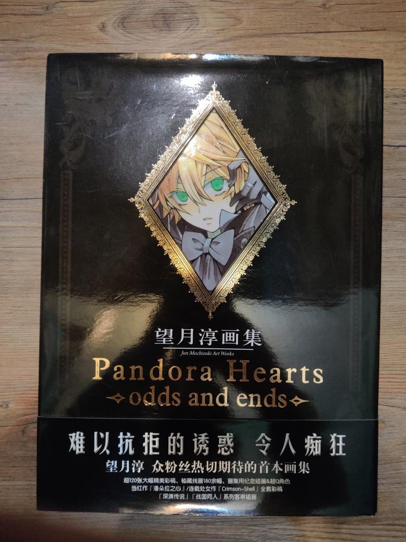 望月淳畫集潘朵拉之心Pandora Hearts, 興趣及遊戲, 書本& 文具, 漫畫 