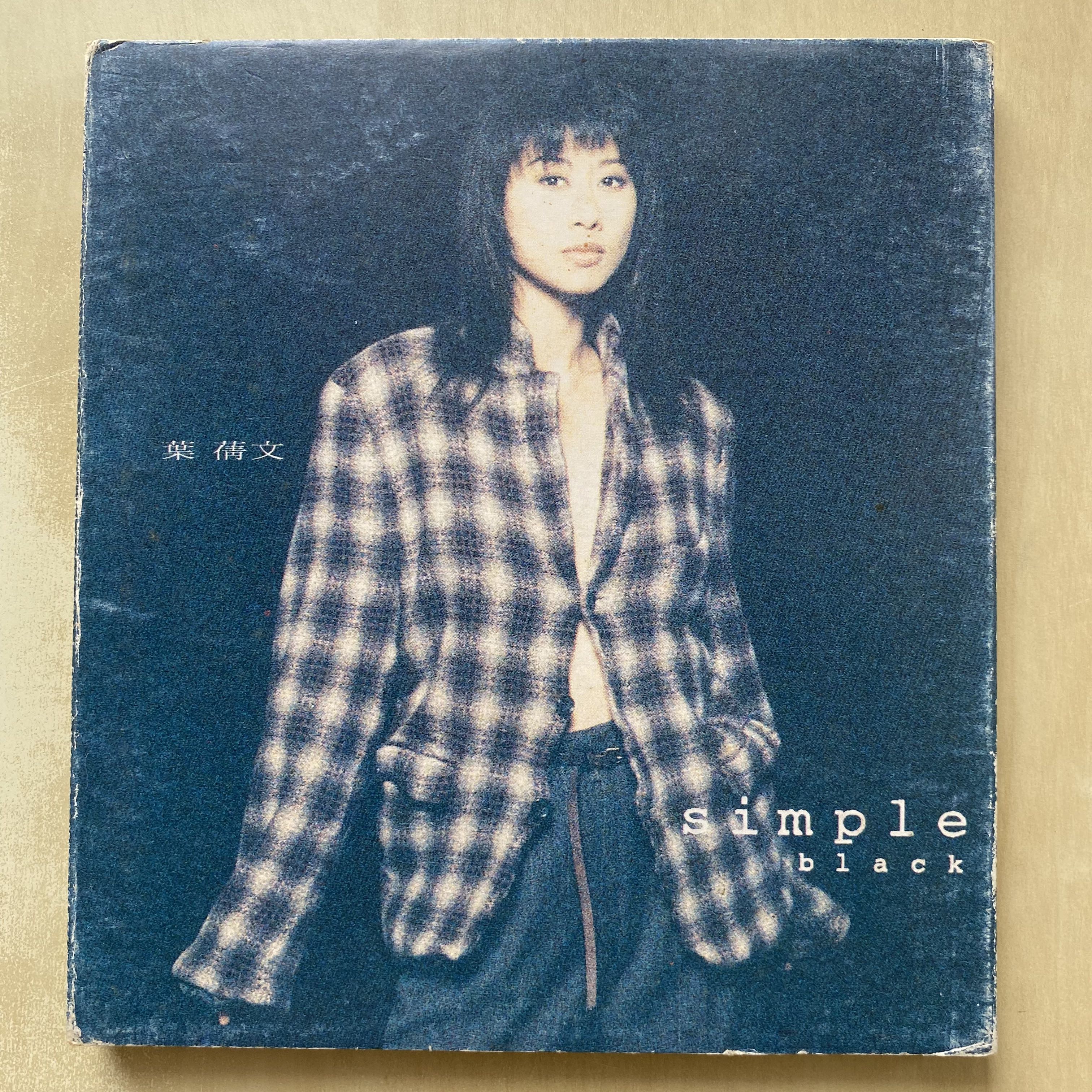 CD丨葉蒨文Simple Black & White 粵語專輯/ Sally Yeh, 興趣及遊戲