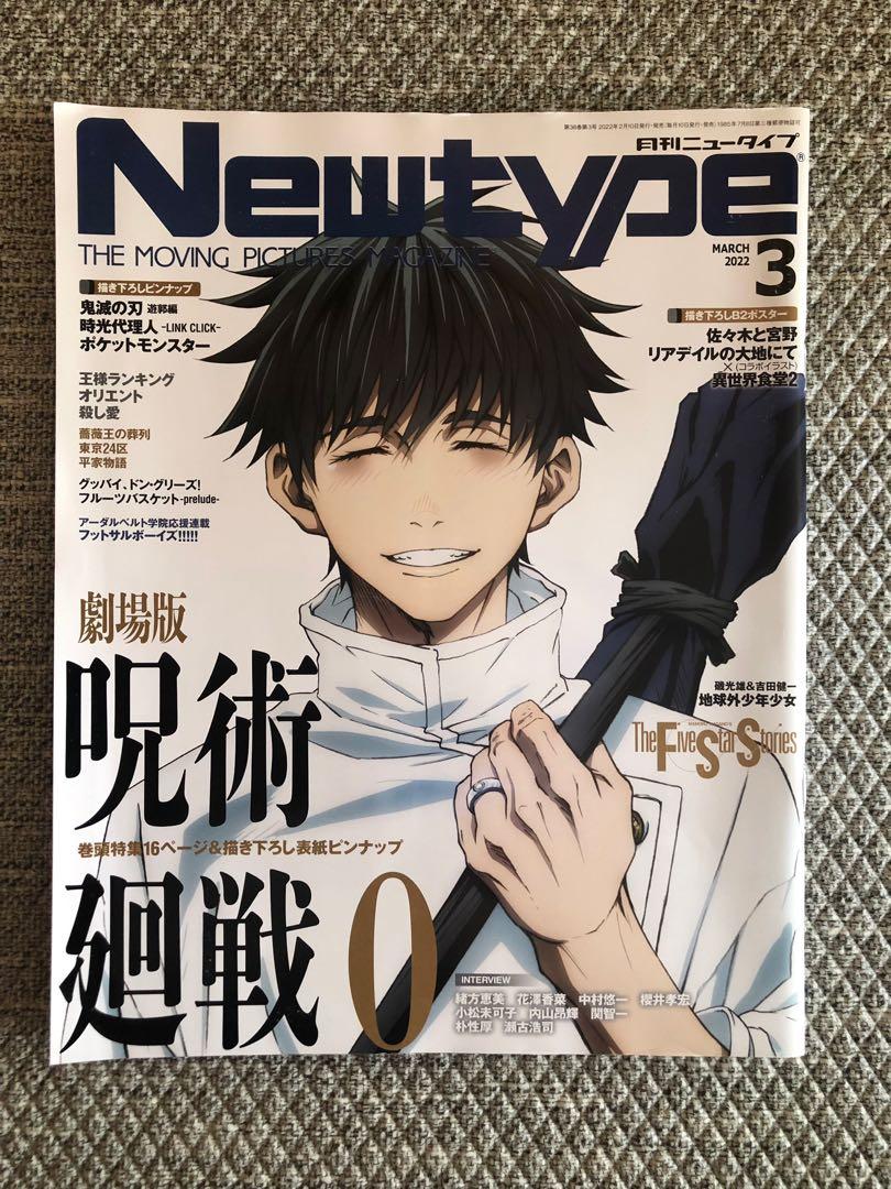 日本動畫雜誌 Newtype 22年3月號 興趣及遊戲 書本 文具 漫畫 Carousell