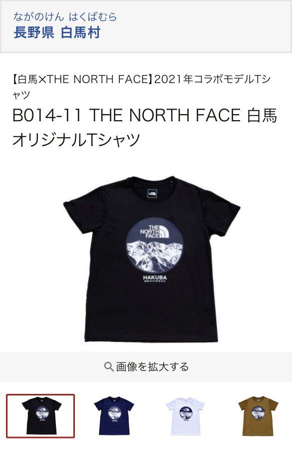 送料無料【新品】2018 白馬限定 THE NORTH FACE ザ ノースフェイス グラビティ白馬限定パーカー XLサイズ ノースフェイス XLサイズ