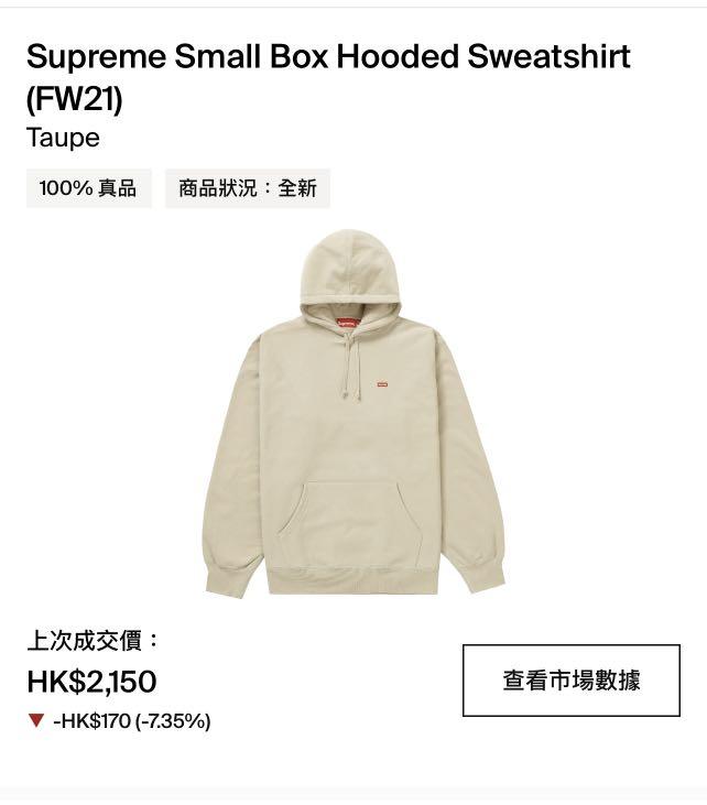 半價全新Supreme small box hooded sweatshirt, 男裝, 運動服裝- Carousell