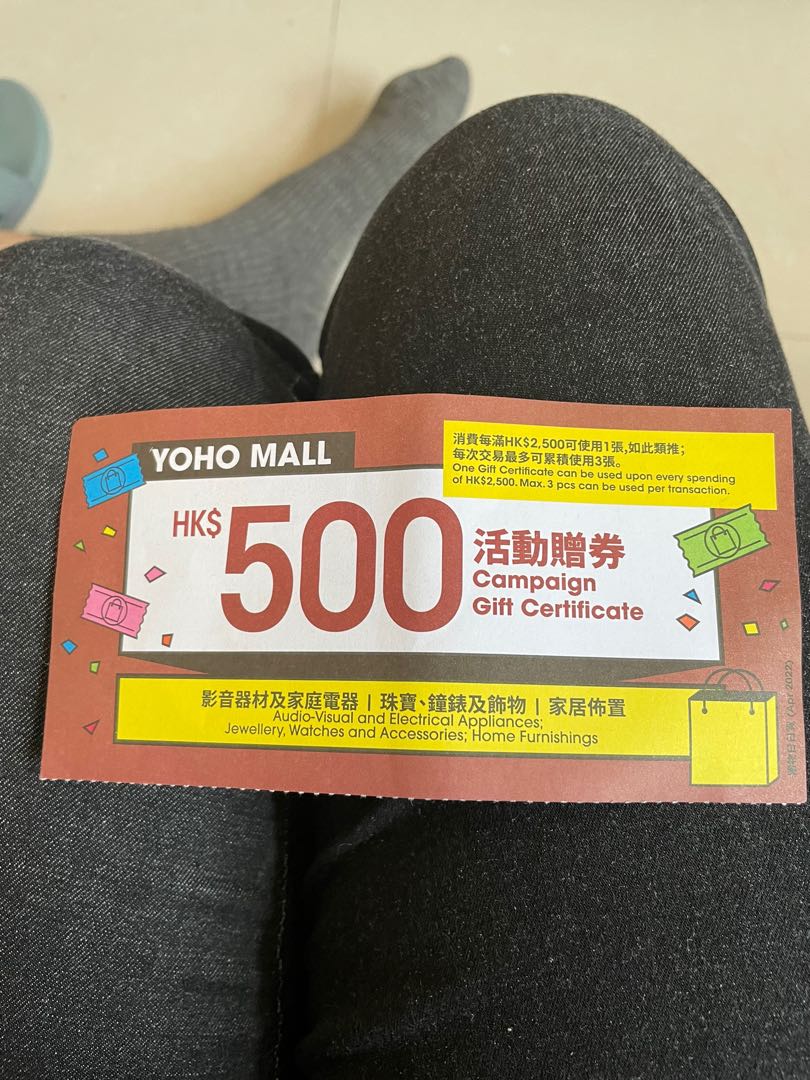 Yoho mall 形點 500 voucher, 門票＆禮券, 兌換券 Carousell