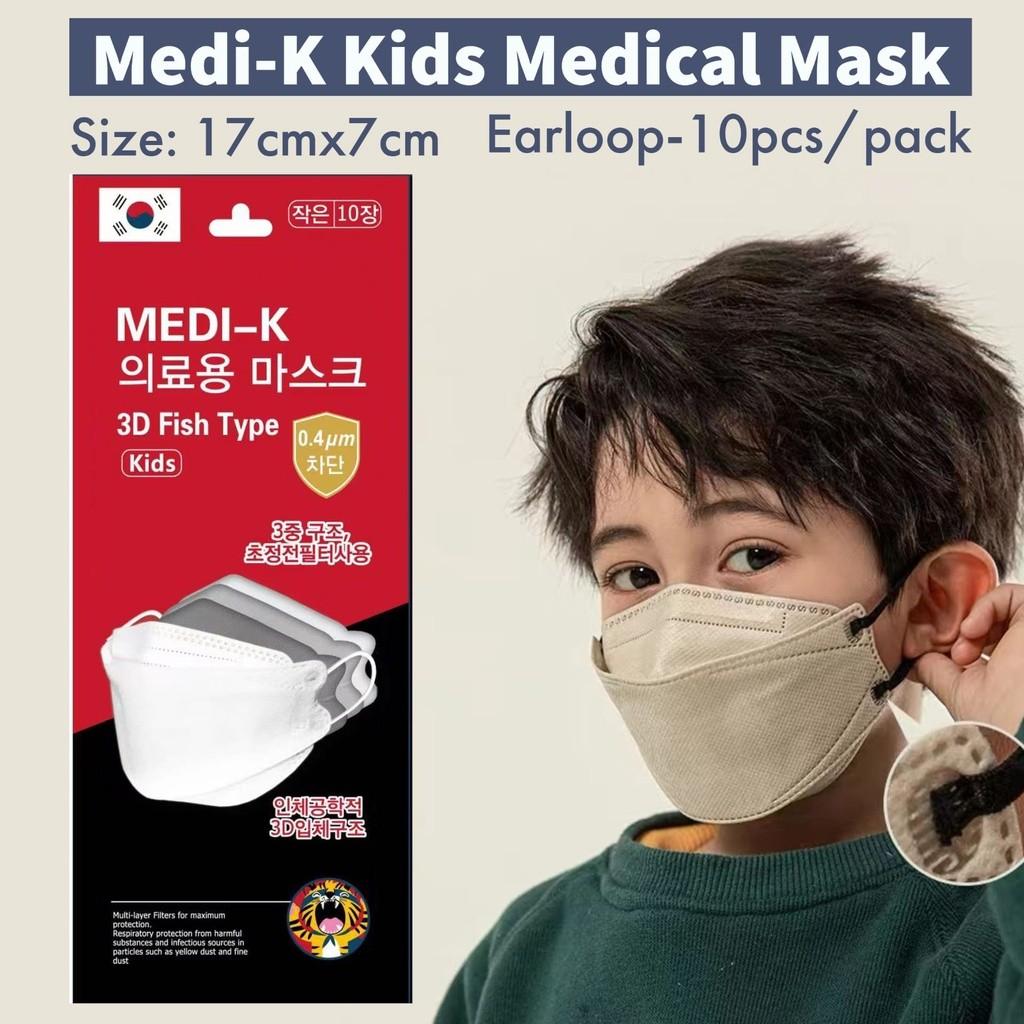 [10 Per User]MediK Kids KF94 Face mask Medical grade(10pcs per pack