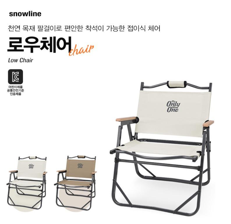 2022新品Snowline Low Chair 導演接椅連收納袋2色入戶外露營/釣魚合用