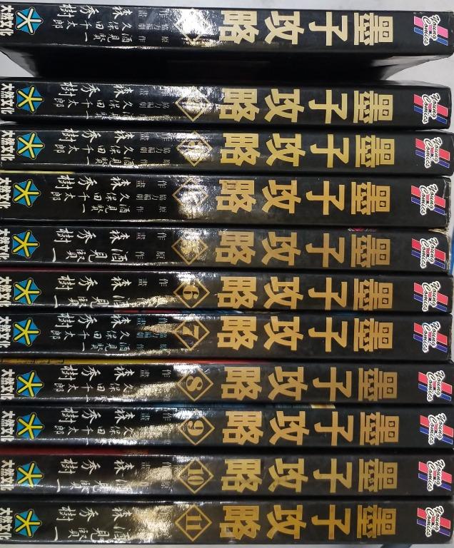 墨子攻略 興趣及遊戲 書本 文具 漫畫 Carousell