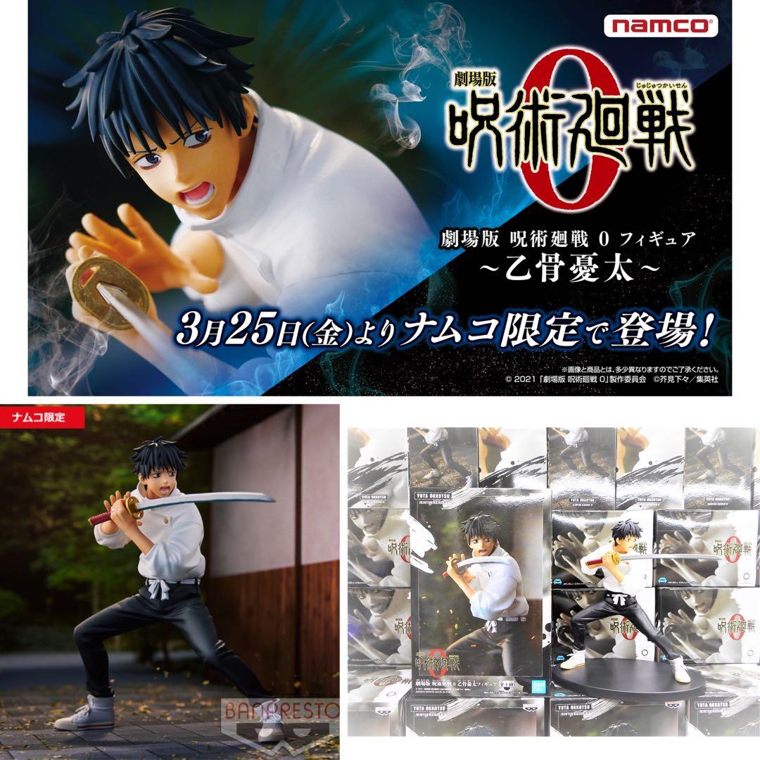 呪術廻戦 - 呪術廻戦 乙骨憂太 アートコースター 第2弾 Amazon【