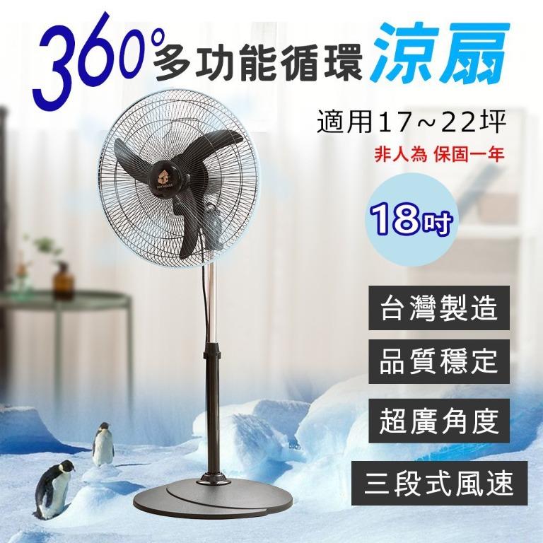 由 united20220401 (刊登 ID 1154815840，圖片 1) 提交，位於 彰化縣 (Changhua) 的 [聯和工坊]一年保固電扇 涼風扇 電風扇 直立電風扇 360度循環涼風扇 循環立扇14吋16吋18吋 (類別：空氣清淨機及除濕機)，說明：產品規格3款尺寸 ▶️14吋：$980🉐特價$880 ▶️16吋：$1080🉐特價$980 ▶️18吋：$1380🉐特價$1180 ⏩商品特色⏩ 台灣製造MADE IN TAIWAN 🌳18吋360度立體擺頭 三片灣刀型扇葉設計，風力強勁 型號:TDF-18 電壓及頻率:110V/60HZ 額定消耗電功率:70W 實體尺寸：18吋 45x45x125cm 🌳16吋360度立體擺頭 三片大片扇葉設計,風力大,聲音適中 型號:TDF-16 電壓及頻率:110V/60HZ 額定消耗電功率:60W 實體尺寸：16吋 40x45x125cm 🌳14吋360度立體擺頭 五片小片扇葉設計,風量大,聲音較小 型號:TDF-14 電
