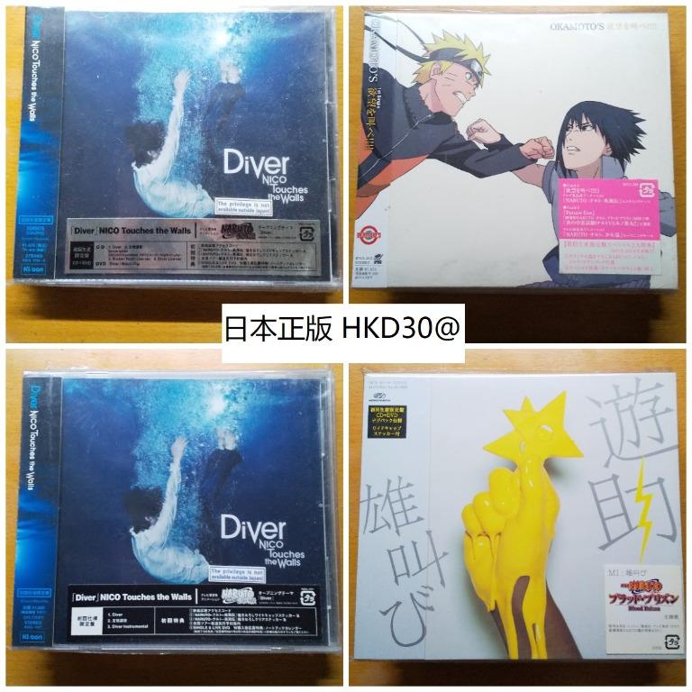 NARUTO 火影忍者疾風傳主題曲日版CD (西野加奈/KANA-BOON/FLOW/Nico