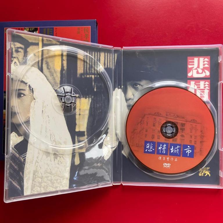 悲情城市（ A City of Sadness ）1989 日版DVD 台灣歷史「二二八事件