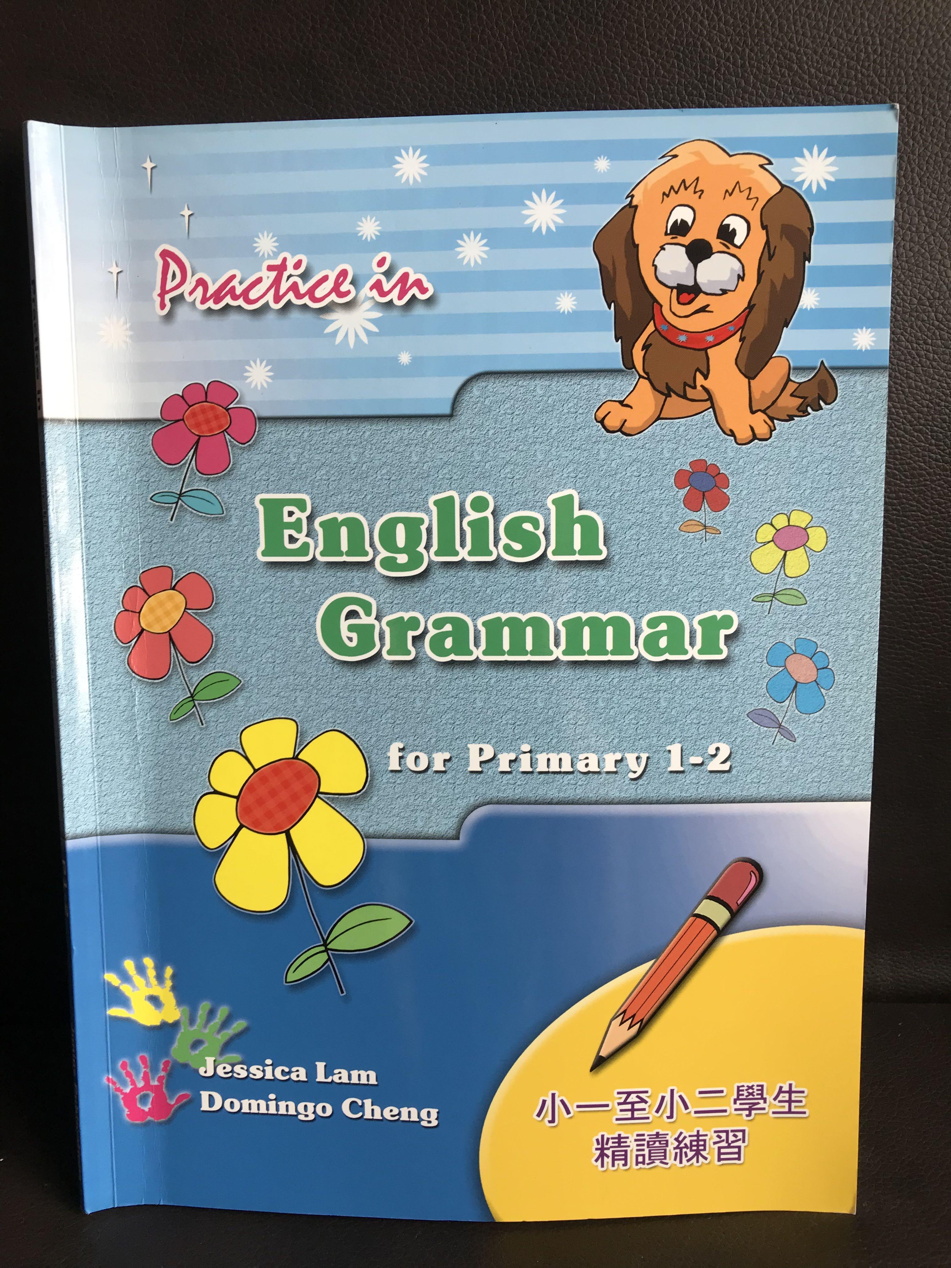 小學補充練習practice in english grammar primary one two p1 p2 practise 英文補充練習英文練習小一二年班練習,  興趣及遊戲, 書本& 文具, 教科書-
