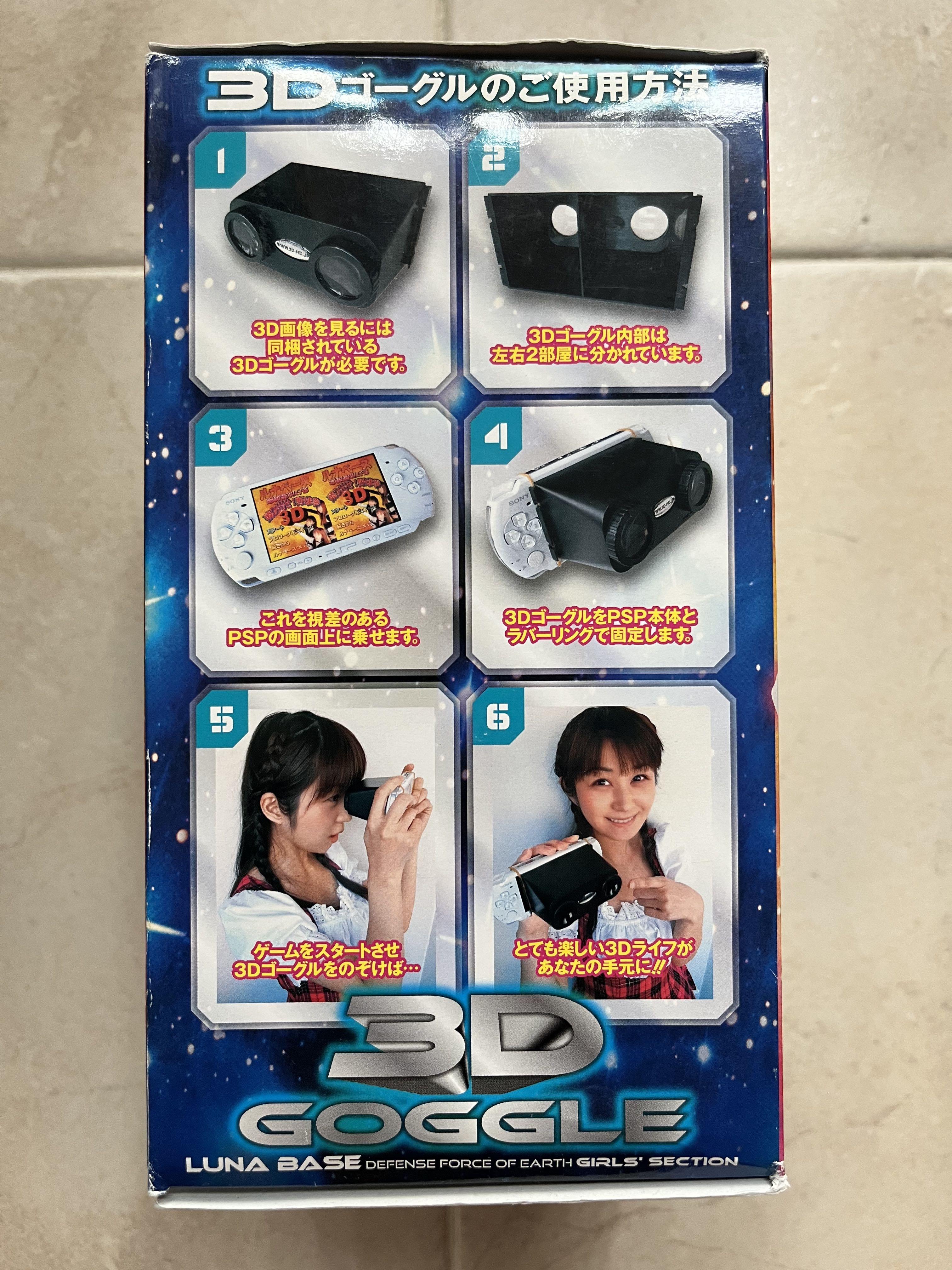 全新品）日版PSP UMD VIDEO GAME 3D YAKYUKEN GOGGLES BOXSET