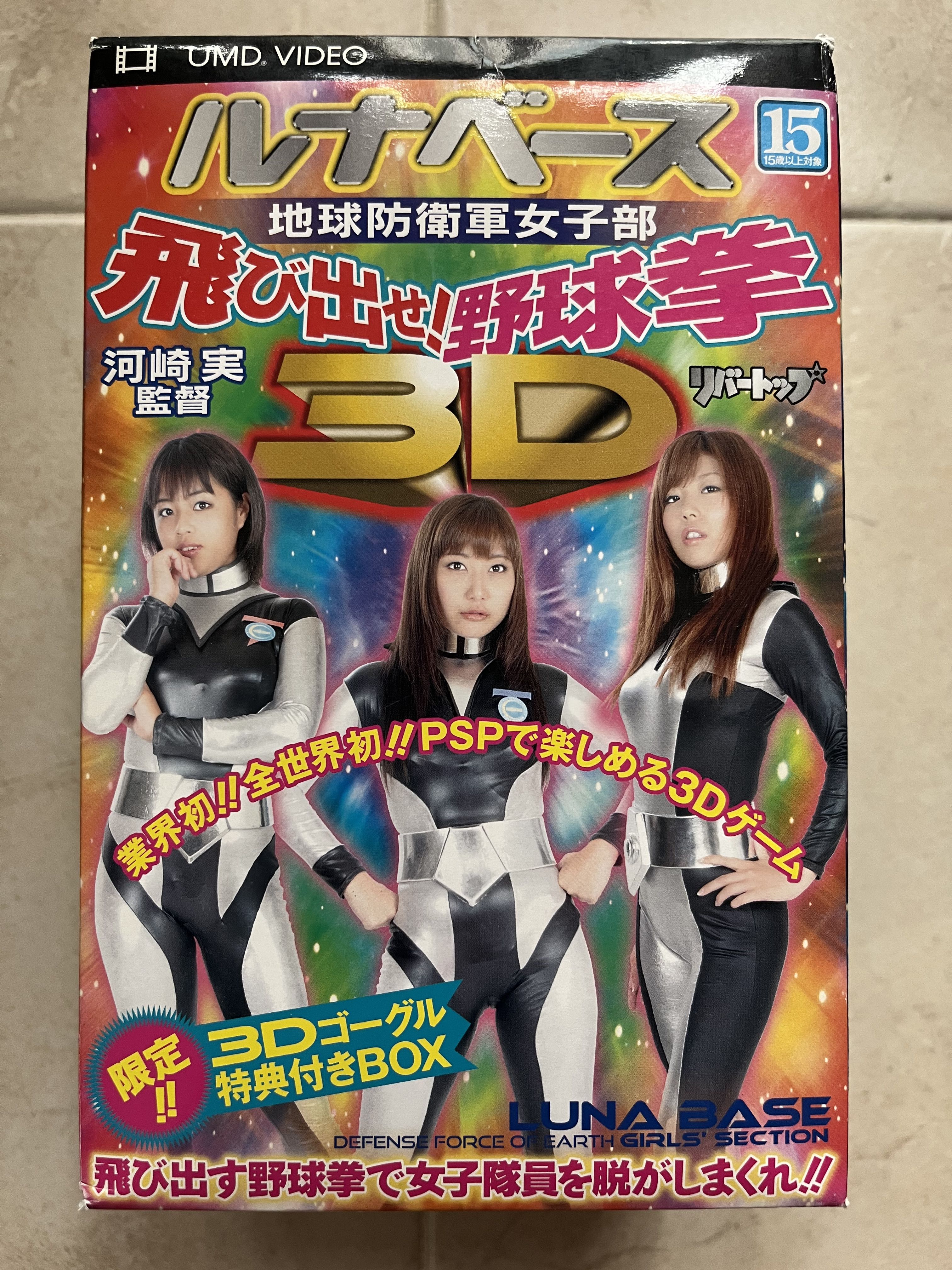PlayStation Portable - PSP オールスター 野球挙 ポータブル ゲーム  新品 未開封 廃盤 UMD 送料込み】PSP ソフトUMD オールスター野球拳ポータブル - メルカリ