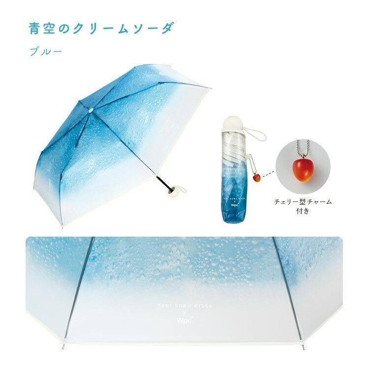 現貨]日本旅する喫茶x WPC 奶油梳打透明漸變縮骨遮小巧輕身折疊雨傘 