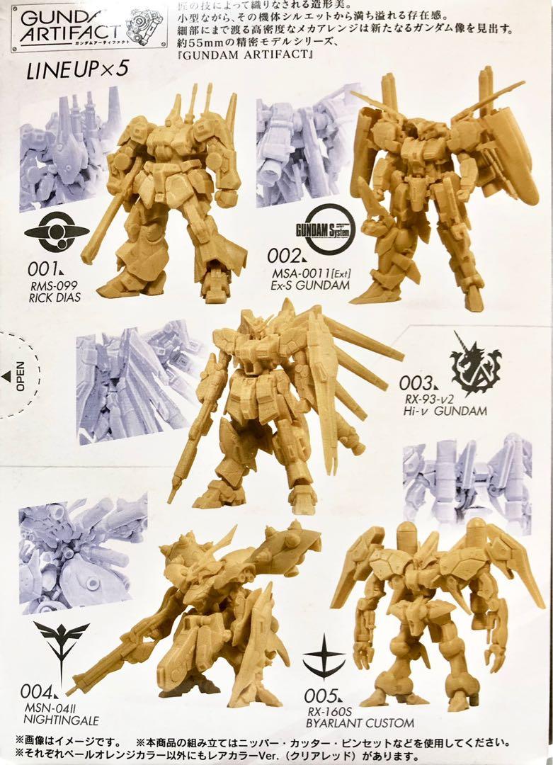 全數售完」全新膠袋未開一套五款原色Bandai Mobile Suit Gundam