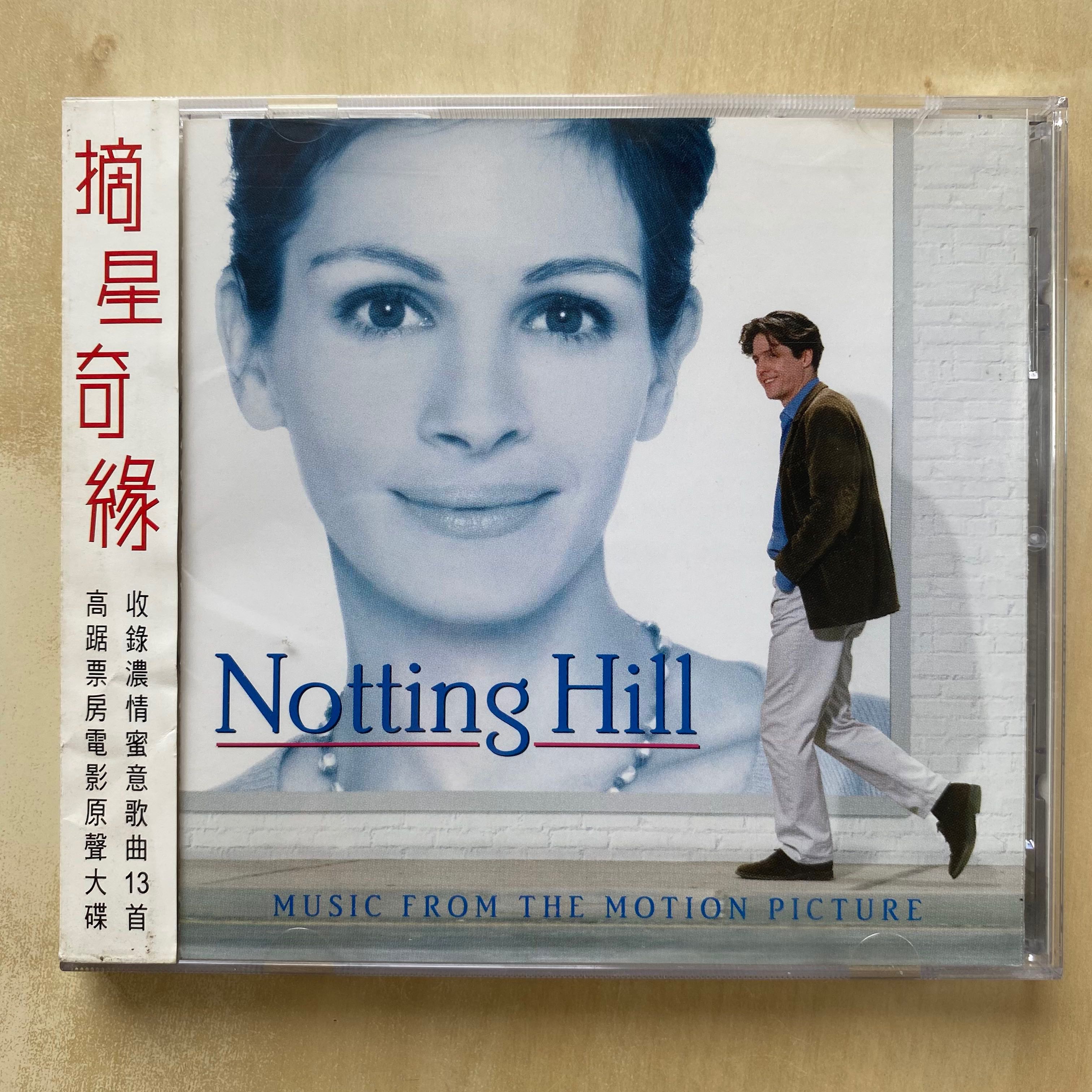 CD丨摘星奇緣電影原聲大碟/ Notting Hill Music from the Motion