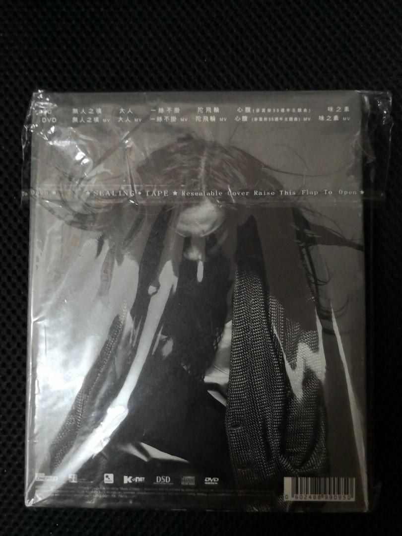 CD+DVD 8014 陳奕迅Eason Chan Time Flies, 興趣及遊戲, 音樂、樂器