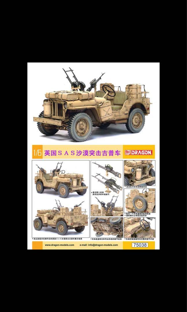 1/6 SAS デザートレイダー 1/6 WW.II イギリス陸軍 SAS 4x4 小型軍用車 