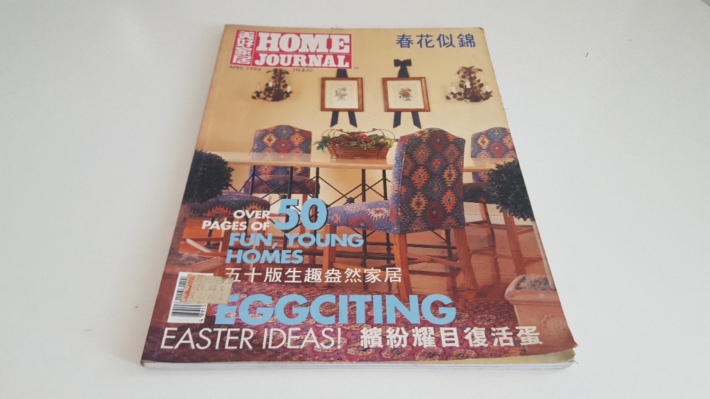 Home Journal Hong Kong vintage interior design magazine set, Hobbies & Toys, Books & Magazines