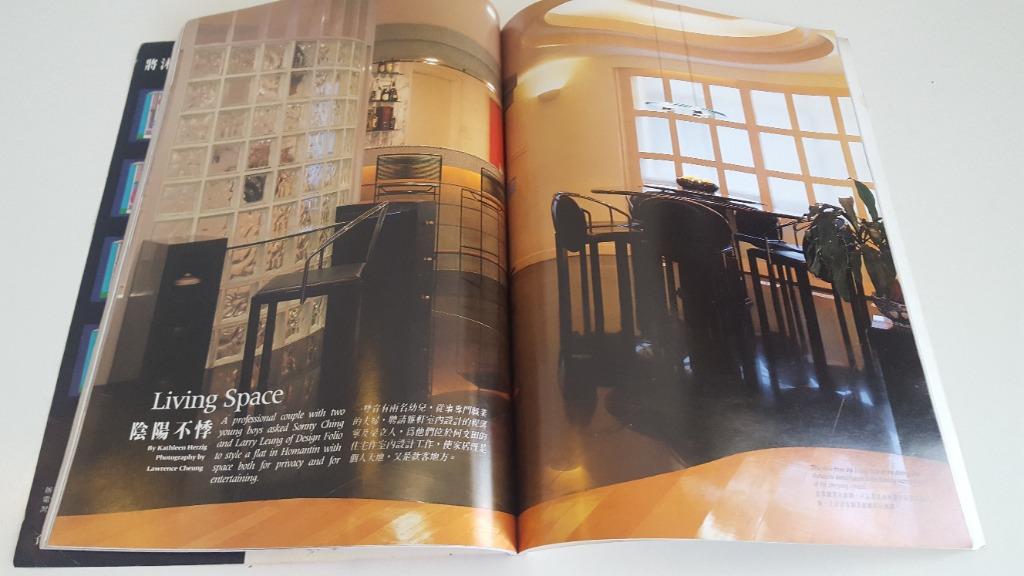 Home Journal Hong Kong vintage interior design magazine set, Hobbies & Toys, Books & Magazines