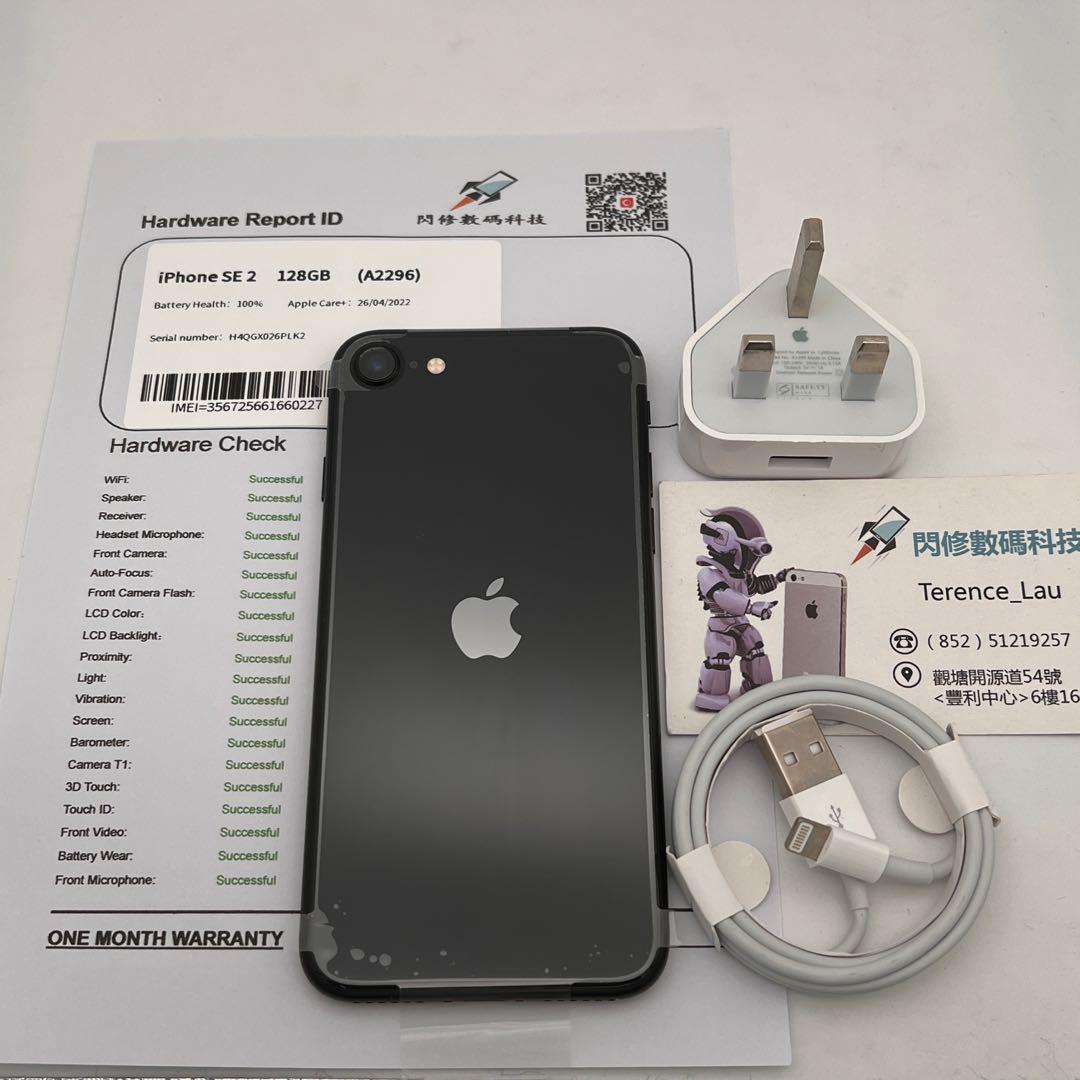 在庫日本製69 iPhone SE2 128GB 新品バッテリー　SIMフリー スマートフォン本体