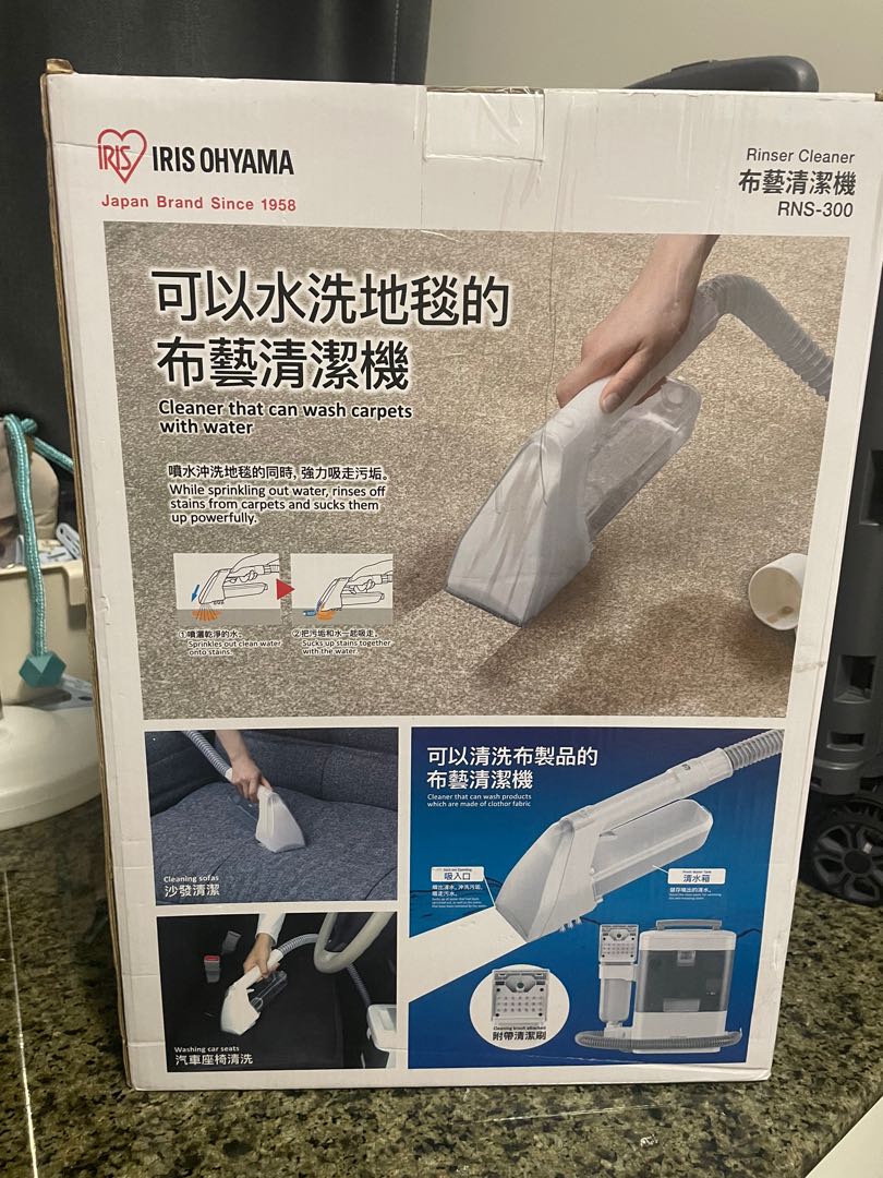 IRIS OHYAMA 布藝清潔機RNS-300, 家庭電器, 吸塵機＆ 家居清潔電器- Carousell