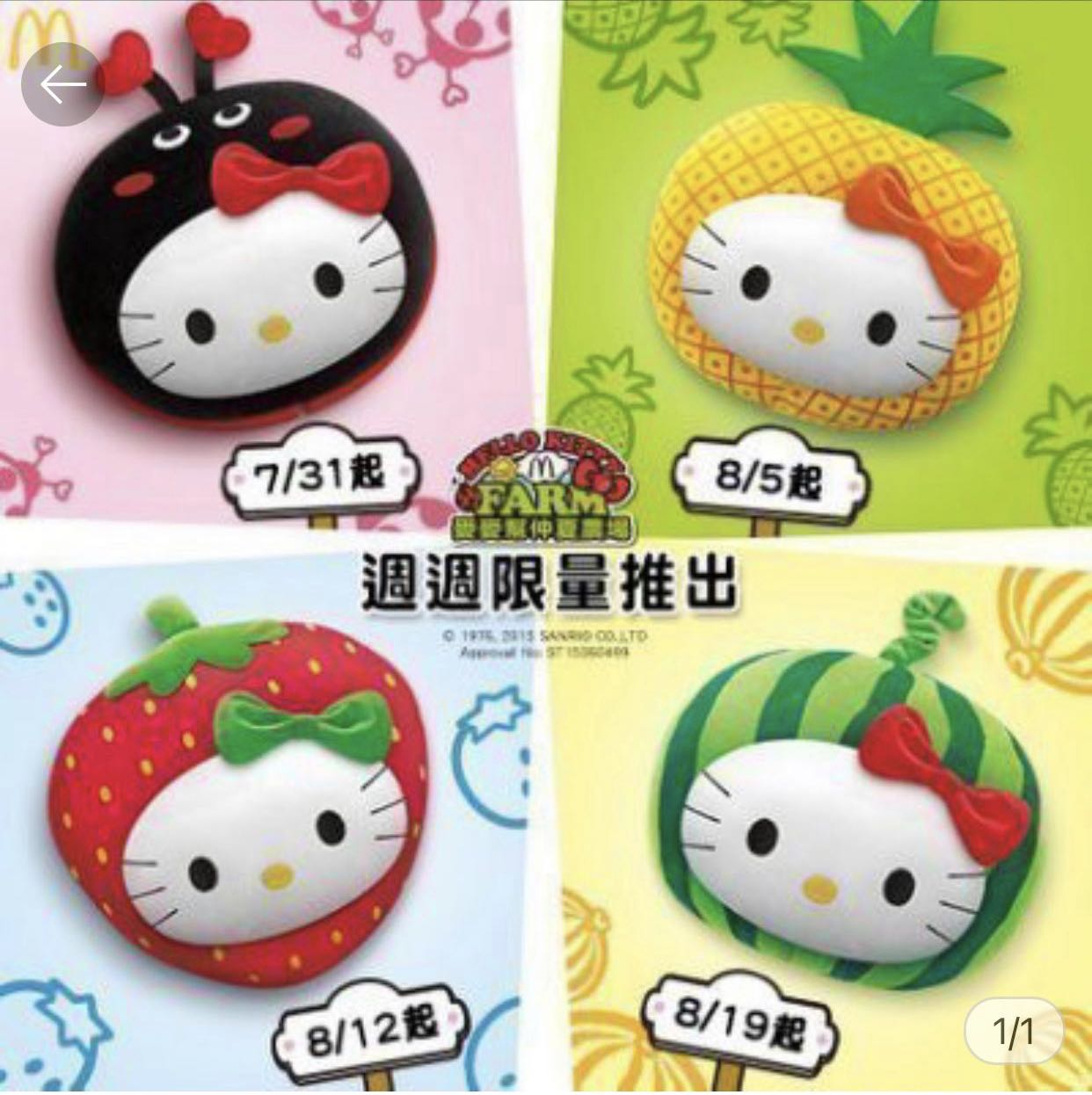 McDonald s HELLO KITTY Fruit Farm Cushion Hobbies Toys Toys Games on Carousell