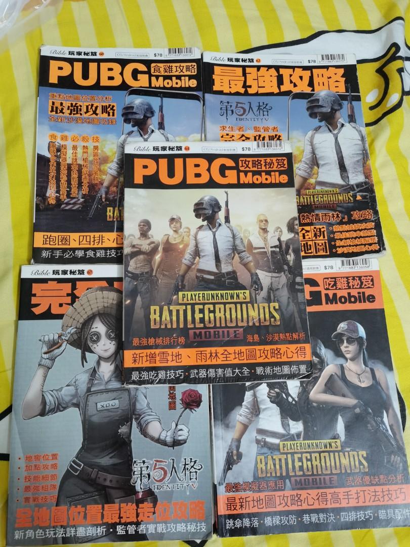 Pubg攻略書 興趣及遊戲 玩具 遊戲類 Carousell